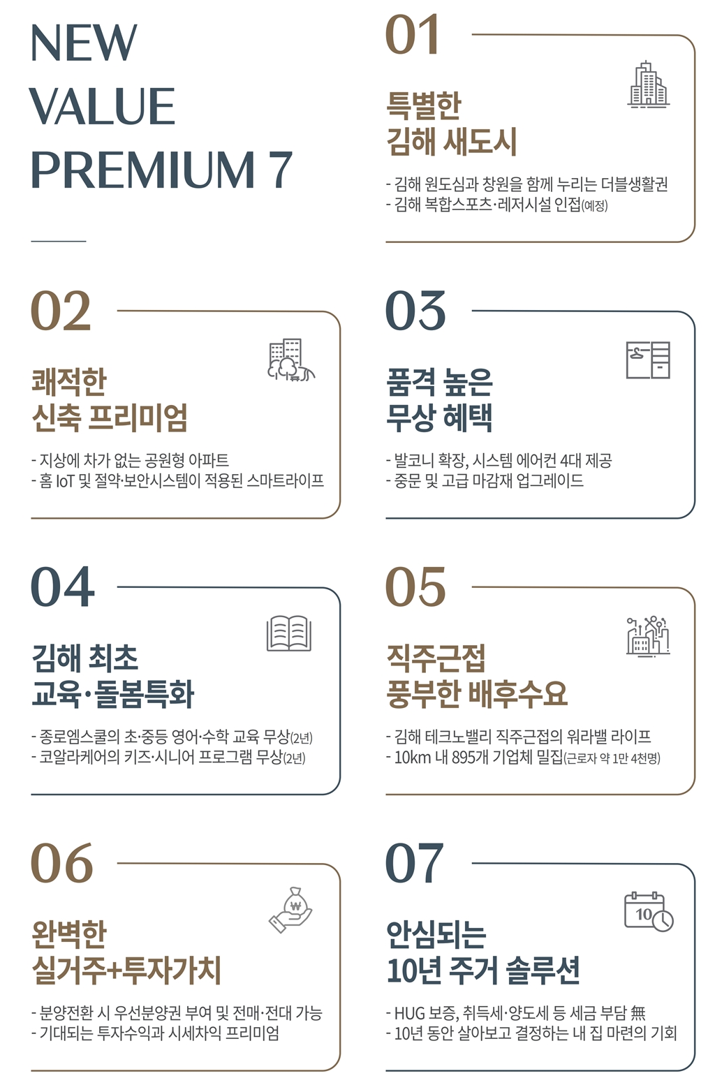 0811 김해 제일 리플렛 16p 2차_2-2.jpg