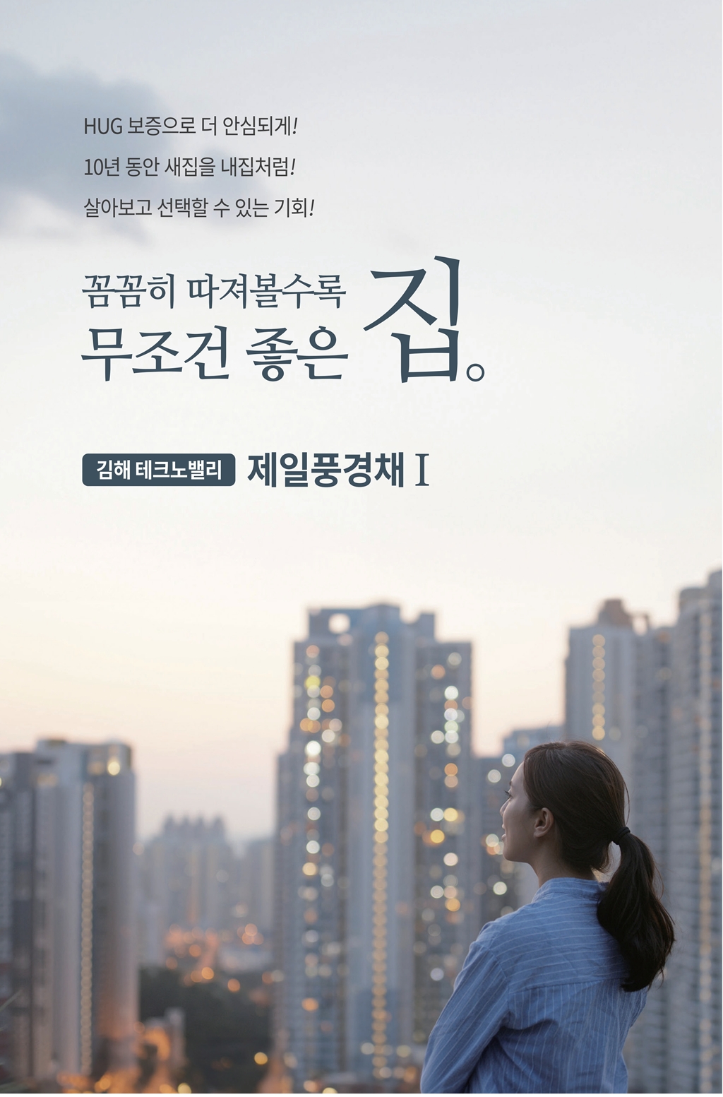 0811 김해 제일 리플렛 16p 2차_1-5.jpg