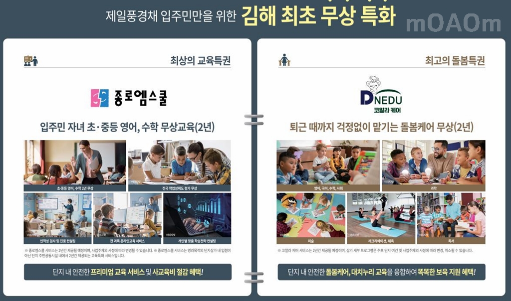 250822_김해 테크노밸리 제일풍경채I 온라인용_22.jpg